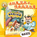 植物大战僵尸2中华名人故事·水墨飞白：书画家篇