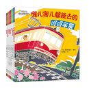 铃木绘本成长启智系列（全7册）