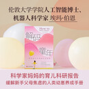 解码童年：塑造孩子未来的科学指南 摆脱育儿焦虑 科学家妈妈的育儿科研报告 打破育儿困境 理解孩子