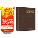 安徽省农作物种质资源·粮食作物卷·壹