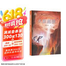 未来系少儿科幻丛书（第二辑）:火星魔镜