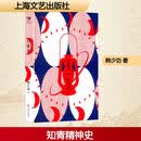 日夜书(韩少功作品系列)