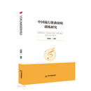 中书学研—中国流行歌曲演唱训练研究