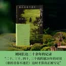 谁的青春不迷茫 2025年全新修订版 刘同长达二十余年的记录，二十、三十、四十，三个“我”跨越20年的对谈。写给自己看，却让千万人看见了自己。
