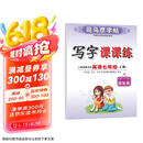 YS-英语课课练·人教版新目标·七年级（上册）