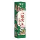 三国演义大事记长卷