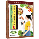 减糖控食：持续瘦身不反弹 长轻营养食疗书正版生活食谱控糖减脂抗糖生活饮食健康知识健康食谱营养餐家常菜食谱食疗书籍