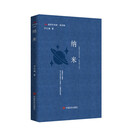 纳米   李长瑜   科技硬核碰撞人文诗意，物性、人性、诗性完美交融