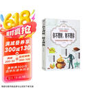 图解你不理财，财不理你（全彩） 理财思路的入门基础心理书投资收藏多种理财方式解析攒钱存钱致富方法