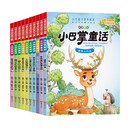 小巴掌童话(全10册)注音版 鹿角上的鸟 在月亮上住过的小猫 傻河马和甜苹果 幸运兔和黑嘴乌鸦 在空中历险的小青蛙 一只善于开导的老鼠 狮子的大树林 小机灵猴荡秋千 象先生客厅里的画 给考拉熊的五封信