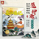 岳阳楼记