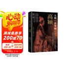 大隋“真宰相”：高颎