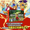 战斗吧，希腊众神（ 全24册）