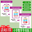 全3册小学数学活页专项练习六年级上口算+竖式计算+应用题 6年级数学专项训练速算竖式计算口天天练