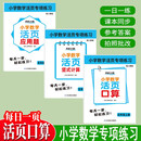 全3册小学数学活页专项练习五年级上口算+竖式计算+应用题 5年级数学专项训练速算竖式计算口天天练