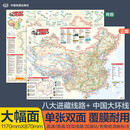 中国自驾攻略图 中国大环线全景线路图 219国道331国道228国道 八大进藏路线加油站充电桩露营地旅行小贴士 最美景观公路热点旅游景点 20余条西南西北研学等主题攻略