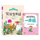 快乐读书吧三年级上册:安徒生童话 有声伴读版 小学生三年级语文经典文学名著童话故事教材同步趣味阅读畅销书 赠送阅读手册一本通