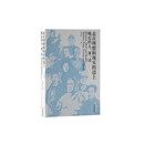 走在理想和现实的边上——晚近的人、事、诗 马卫中著