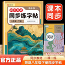 初中英语同步练字帖八年级下册衡水体（定制版）初中生专用中学生每日一练