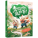 奔跑吧，藏羚羊！