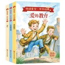 2025新版快乐读书吧6年级上(全3册附赠手册)爱的教育 童年 小英雄雨来 人教版同步教材儿童经典文学小学生课外阅读 扫码有声伴读