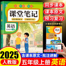 英语课堂笔记 五上