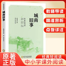 定制《城南旧事》