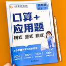 小学数学专项训练  三上