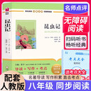 【定制】（学生版带册）阳光阅读-昆虫记