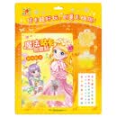 魔法咕卡创意贴：俏皮精灵