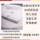《中国现代旧体诗史》：填补现代文学史研究的空白之作 胡迎建著