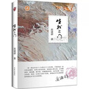 生我之门 大作家牵手小读者故事书儿童书籍散文集课外优秀读物