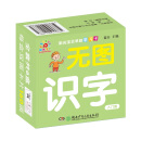 阳光宝贝早教学习卡——无图识字 入门篇
