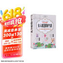 图解女人就是要有气质（全彩） 能做女王就不要做公主 将优雅当做一种习惯来培养 修炼气场增强自信