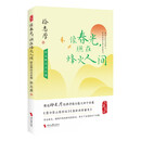 像春光，燃在烽火人间：徐志摩诗文名篇