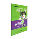 零基础学架子鼓