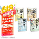 地图上的三国演义（精装 全四册）三国地图 还原事件发生线路、历史战场与战略布局 中高考名著解读）