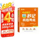 初中地理秒记核心考点