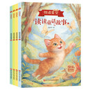 2025新版快乐读书吧2年级上（全4册附赠手册）读读童话故事读1-4彩绘版 人教版同步教材儿童经典文学小学生课外阅读 扫码有声伴读