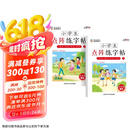 小学生点阵练字帖5年级上册+下册 扫码视频写字课小学控笔训练同步字帖五年级硬笔书写笔画笔顺组词描红本