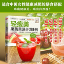 轻瘦美果蔬菜汤汁288例 食在好吃系列