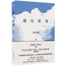 曾经联想 初代“大厂人”现在怎么样了