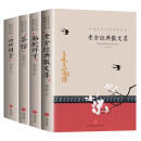 茶馆+骆驼祥子+四世同堂+老舍经典散文（4册）老舍 中国文学大师经典文库中小学生课外阅读书籍故事书名著