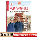 “时代楷模”失而复得的壁画：敦煌研究院文物保护故事