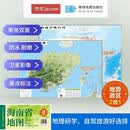 海南高清地势+行政交通二合一地图 旅行规划 卫星影像色彩 防水可擦写 折叠袋装 星球地图出版社