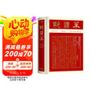 战国策（彩边特装书）赠藏书票 文白对照经典直读本 名家精选精校精译 附精美彩插 飞机盒包装
