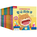 幼儿行为习惯培养互动书(全10册)婴幼儿童早教启蒙翻翻书玩具书机关书 要记得刷牙 一起玩真好