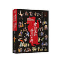 老北京的三百六十行