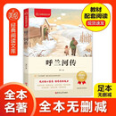 旭日阳光 呼兰河传