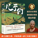 儿子们